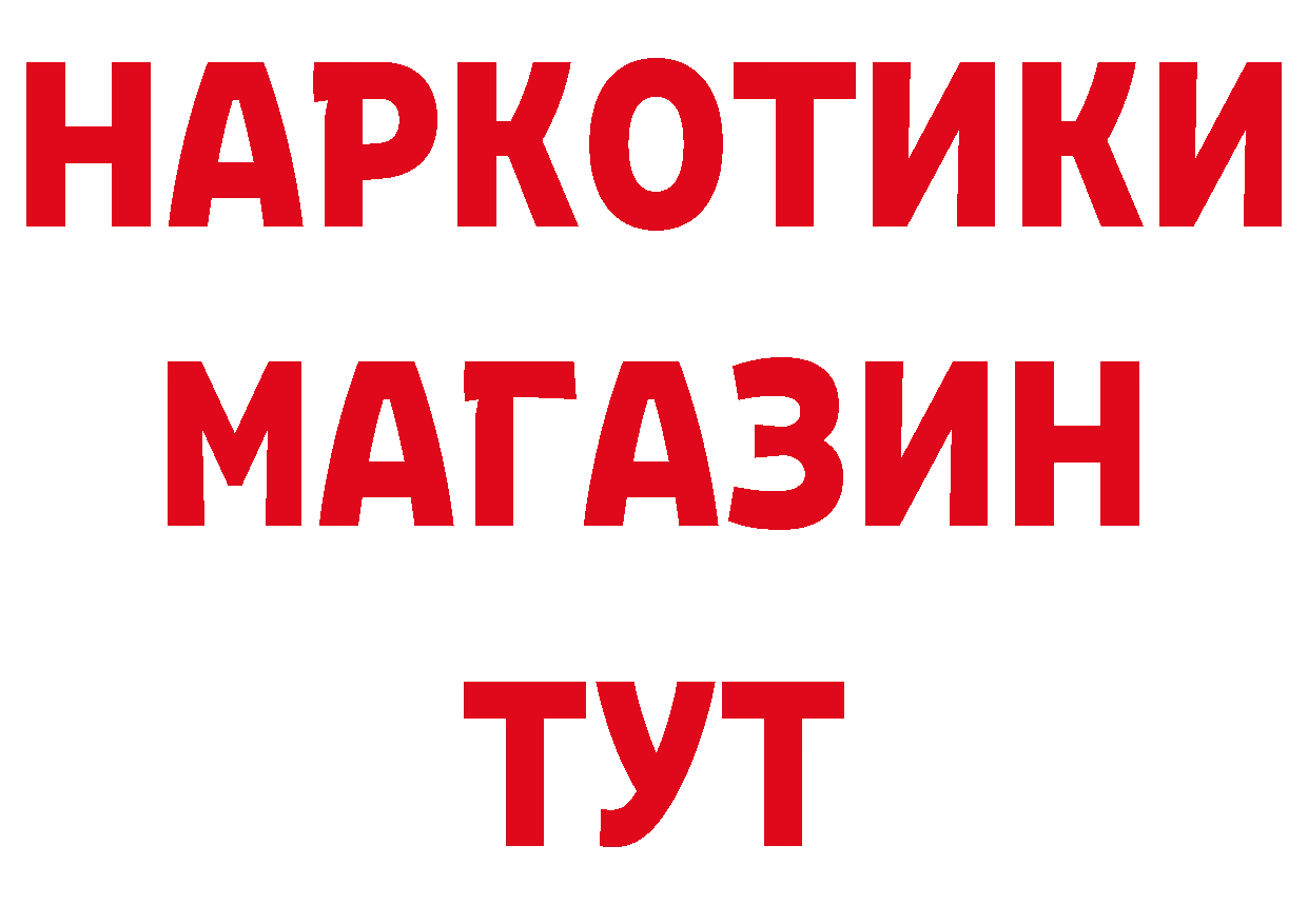 БУТИРАТ бутик как войти это ссылка на мегу Аркадак